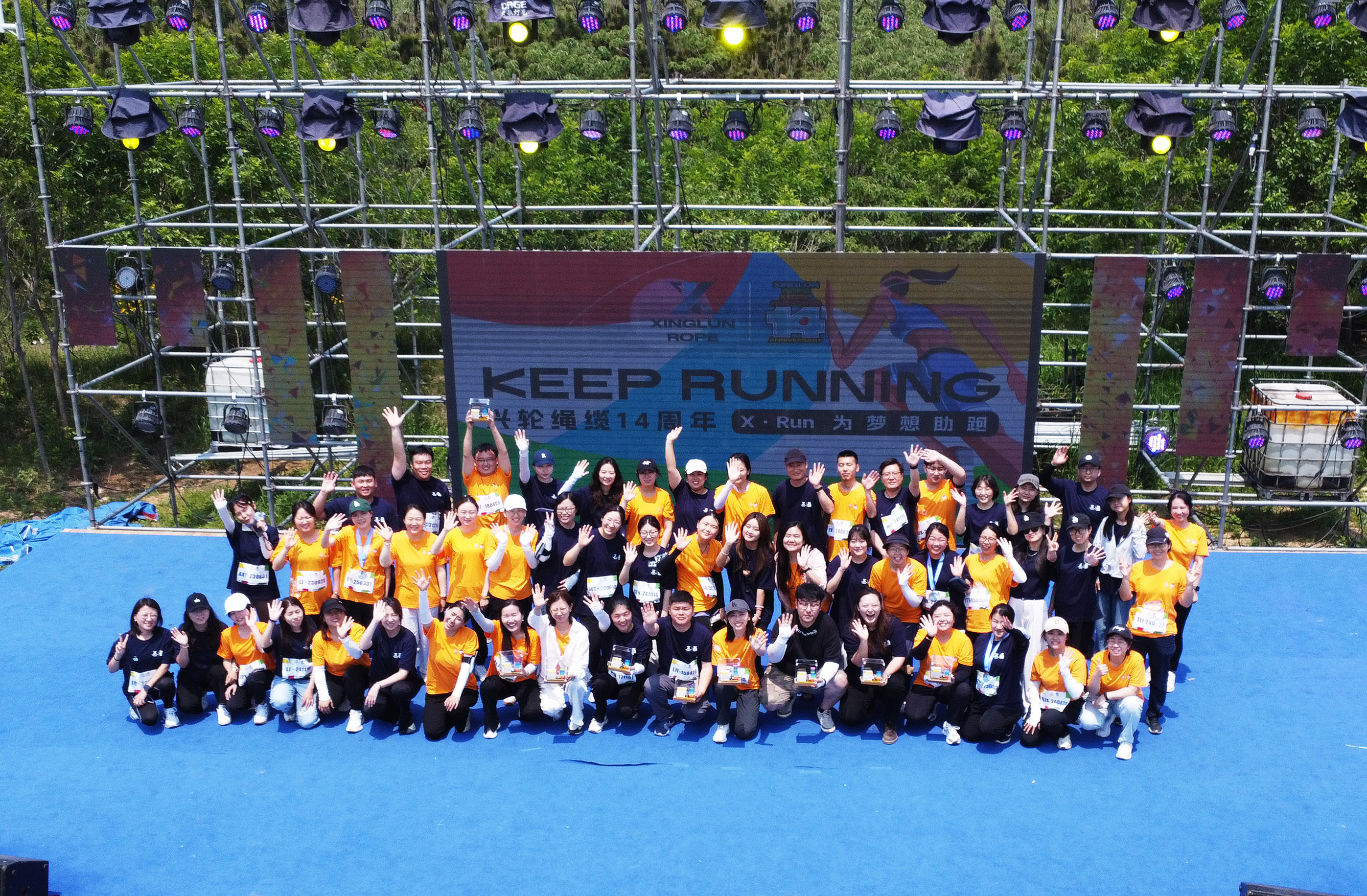 Бегите с любовью, двигайтесь вперед вместе | Xinglun Rope поддерживает общественное благосостояние, неся будущее с добротой